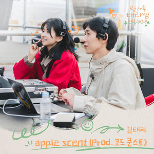 apple scent (Prod. 코드 쿤스트)