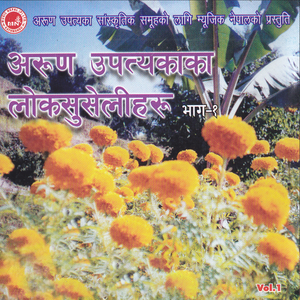 Gharama Cheli-Deusi Geet