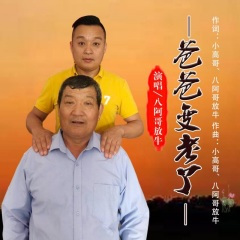 爸爸变老了