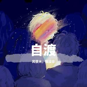 我不是你的宋东野