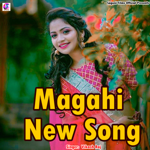 Magahi New Song