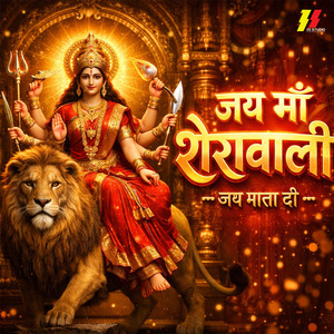 Jai Maa Sherawaali