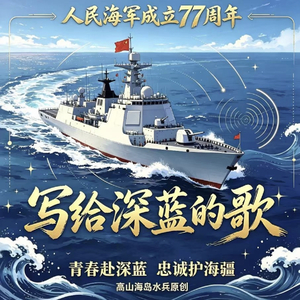 写给深蓝的歌