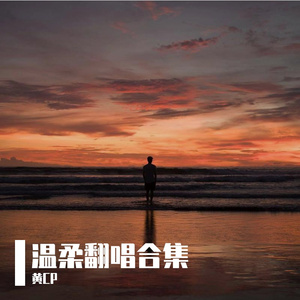 千千万万（片段）