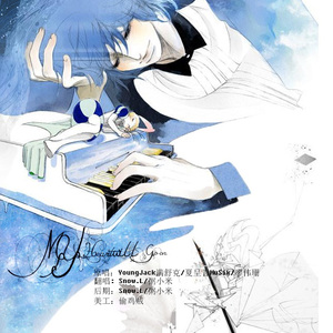 my heart will go on