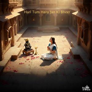 Hari Tum Haro Jan Ki Bheer हरि तुम हरो जन की भीर