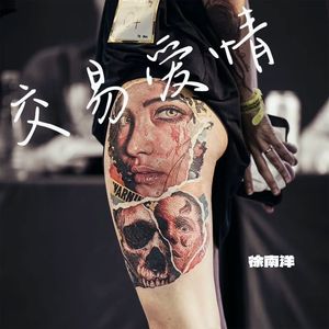 不要为爱情杀了自己