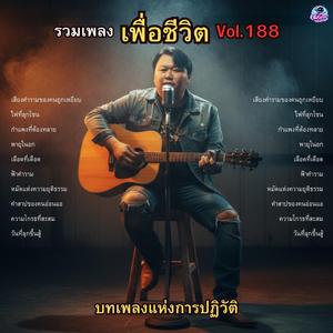 วันที่ลุกขึ้นสู้