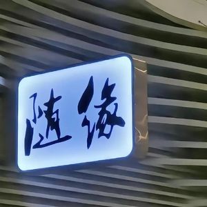 巷口的唱片