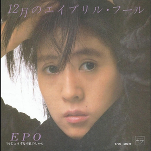 12月のエイプリル・フール