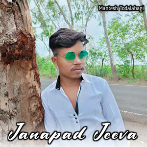 Janapad Jeeva