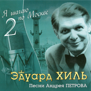 Вдоль по дороге