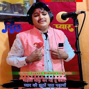 Bhaheli Moku Kar Gai Tu Barbad Piyar Kau Jhutho Paat Padhayo