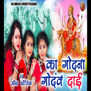 Ka Godna Godaun Dai