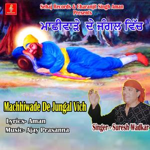 Machhiwade De Jungal Vich
