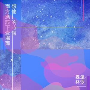 每个恍惚的瞬间