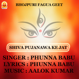 SHIVA PUJANAWA KE JAT