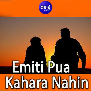 Aare Are Are Aare Mate Sathire Tu Neijare