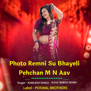 Photo Remni Su Bhayeli Pehchan M N Aav