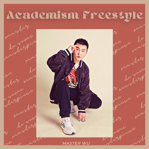 学院派freestyle