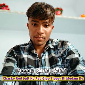 Chasko Red bull Ko Pad Giyo Tipper Ki Medam Ko