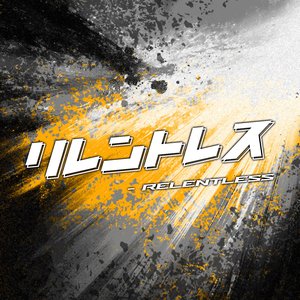 きょう (Instrumental)