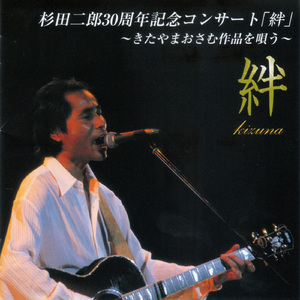 あの愛の歌を今唄いたい