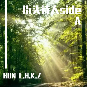 L'Amour secret(prod.tired)