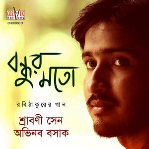 Boro Aasha Kore