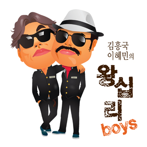 나는 사나이니까