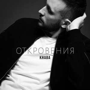 Откровения