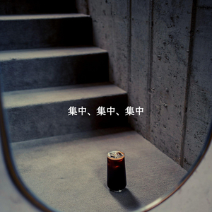 Modish Music for Hot Coffee to Go