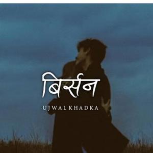 Birsana (feat. Ujwal Khadka)