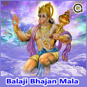 Bajrang Bala Darshan Dij