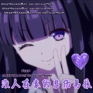 没人在意的悲伤男孩(⑉･⌓･⑉)