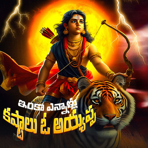 Enka Yennallu Kastalu O Ayyappa