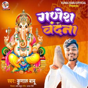 Ganesh Vandana