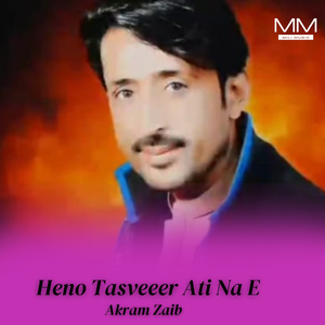 Intizari Bekarari Kam mafak