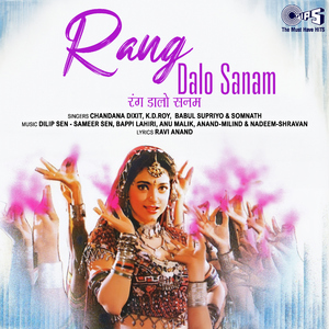 Aa Goriye Hum Tum Khelein Holi