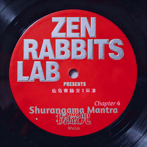 楞嚴咒：第二會