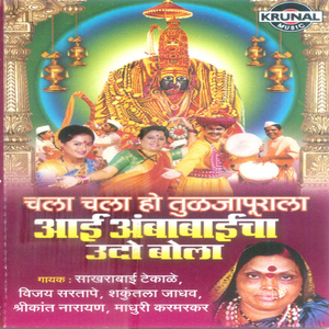 Hello ! Me Pujari Boltoy