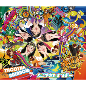 絶唱!なにわで生まれた少女たち (2016 Remaster)