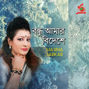 Ami Kemon Kore Potrolikhi