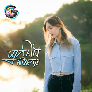 ម្នាក់ឯងលើកោះ (ត្រូវគេ)