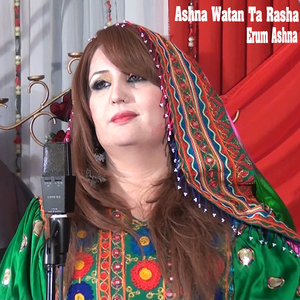 Ta Che Ye Tale Bal Watan Ta