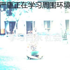 柔和的学校时刻