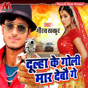 Dulha Ke Goli Mar Debo Ge