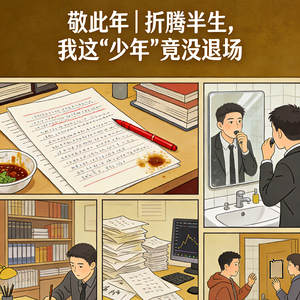 敬此年_礼遇.mp3