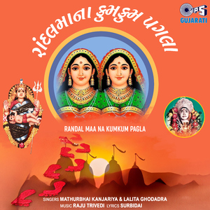 Ravi Naa Rathda Wadi