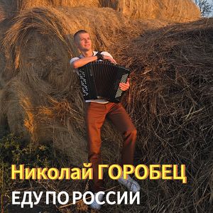 Дорогие земляки